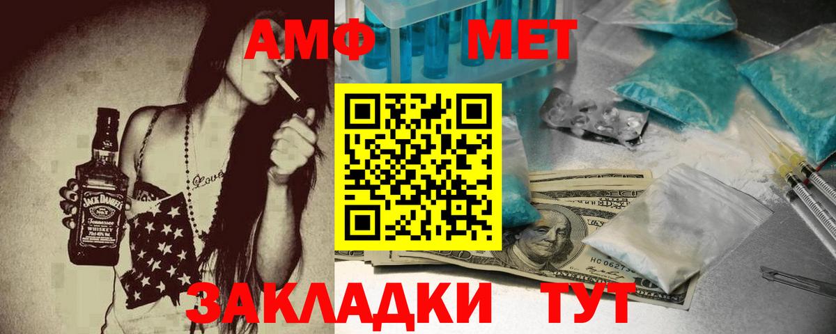 Amphetamine  Вход с VPN  Арзамас  АМФЕТАМИН Розовый 