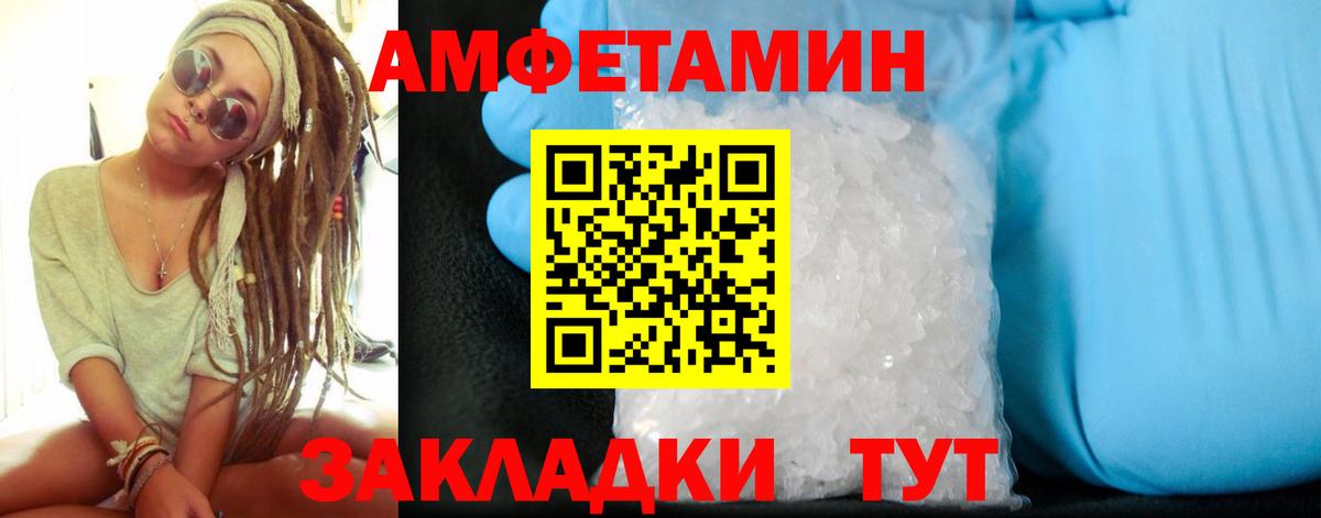 АМФ 97% Арзамас