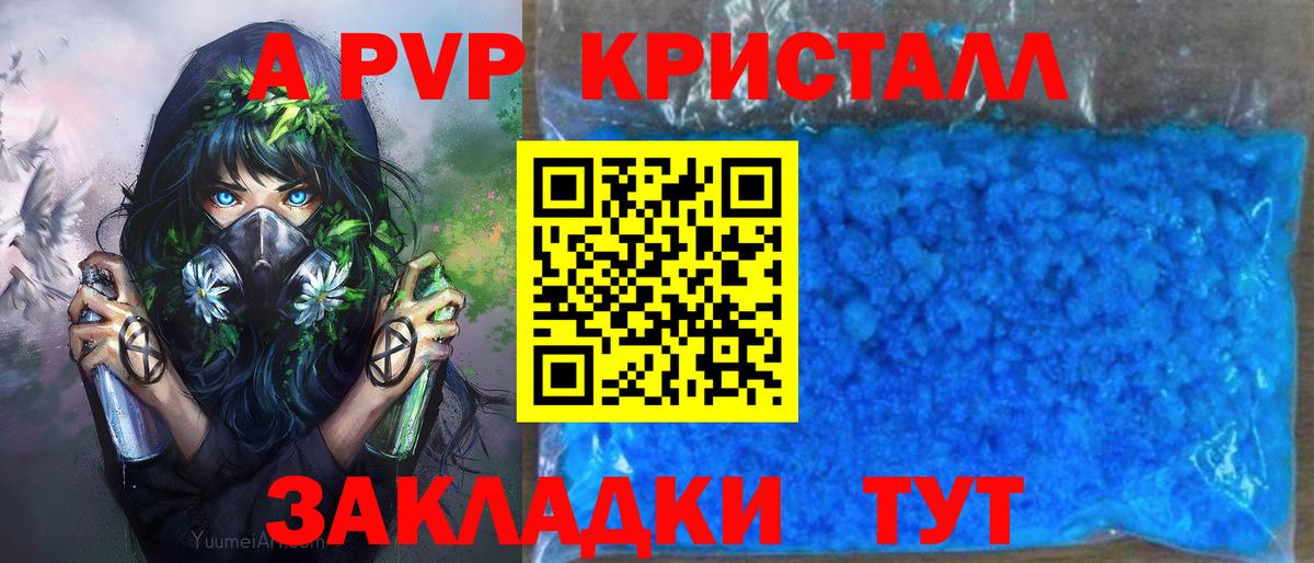 A-PVP СК Арзамас