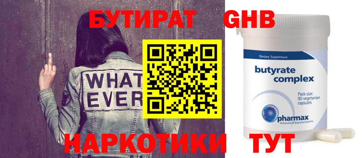 Бутират оксана  Вход с VPN  Арзамас 