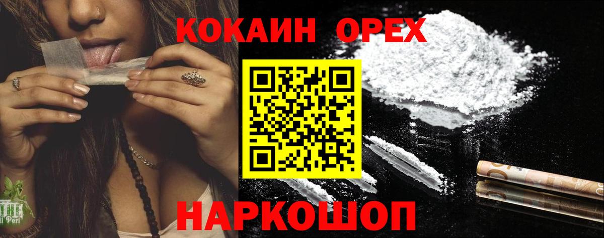 COCAIN Columbia Арзамас