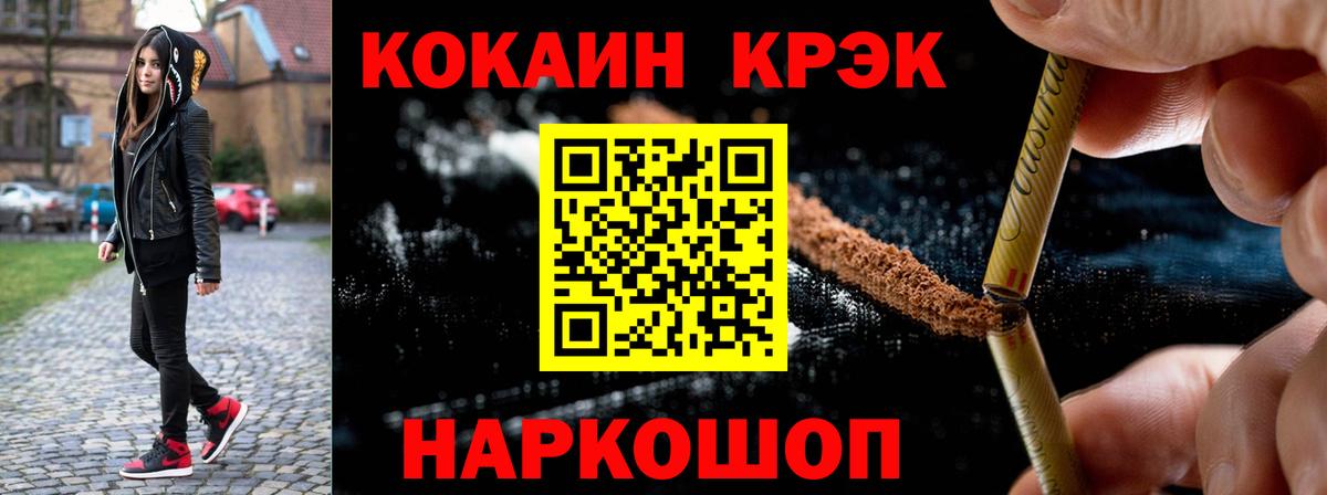 КОКАИН 99%  COCAIN 97%  Вход с VPN  COCAIN  Арзамас 