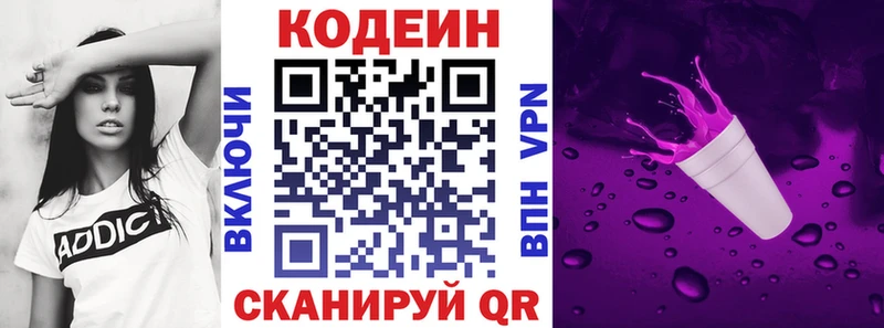 Кодеиновый сироп Lean напиток Lean (лин)  Арзамас 