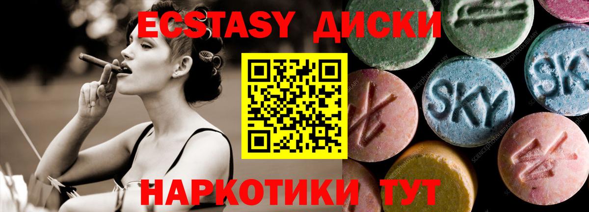 Ecstasy  Вход с VPN  наркошоп  Экстази бентли  Арзамас 