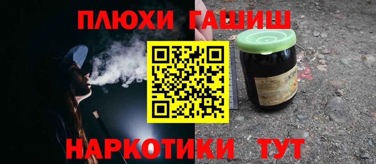 ГАШ  Гашиш гашик  Арзамас  Вход с VPN  ГАШИШ VHQ 