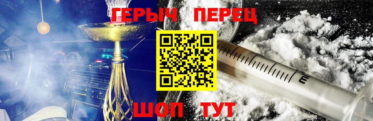 Героин VHQ Арзамас