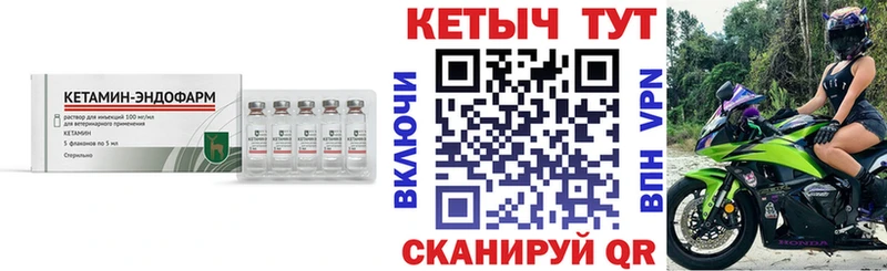 КЕТАМИН ketamine Арзамас