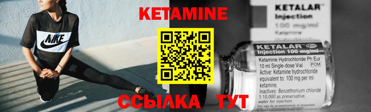 КЕТАМИН ketamine  Кетамин VHQ  Арзамас  Вход с VPN 