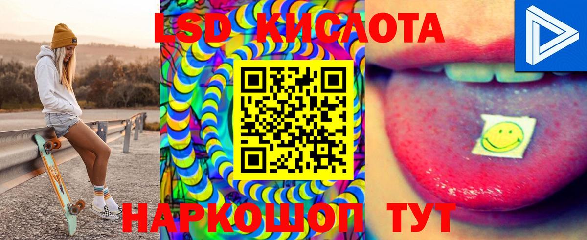 ЛСД экстази кислота  Вход с VPN  Арзамас  LSD-25 экстази ecstasy 