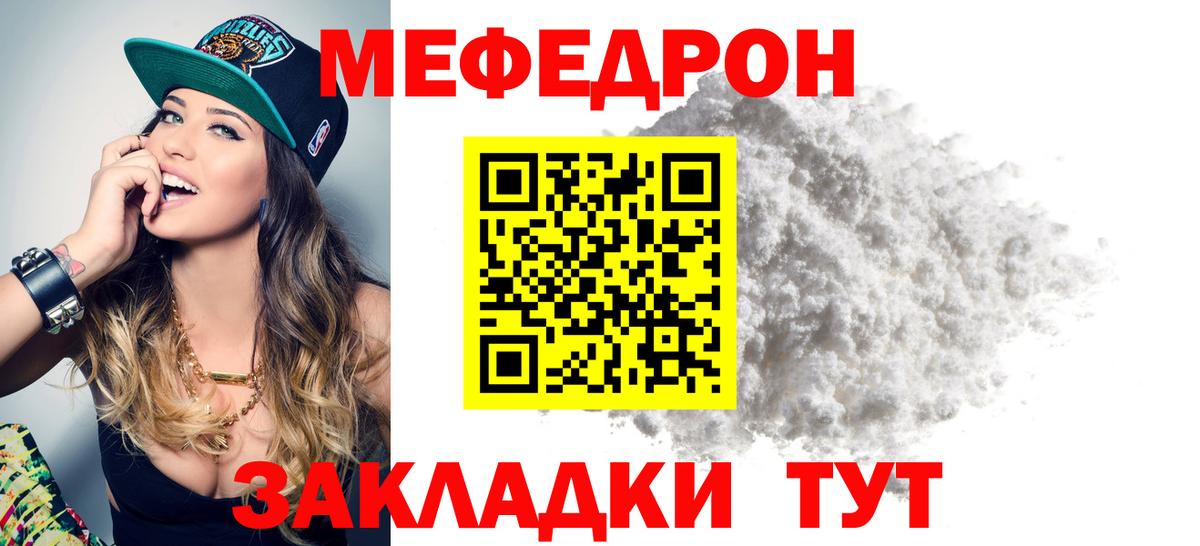 Мефедрон мяу мяу  Вход с VPN  Арзамас  МЯУ-МЯУ кристаллы 
