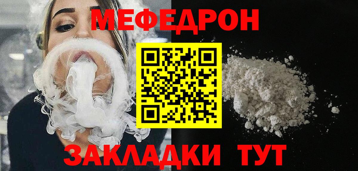 МЕФ мука Арзамас