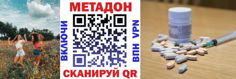 сколько стоит  Арзамас  МЕТАДОН methadone 