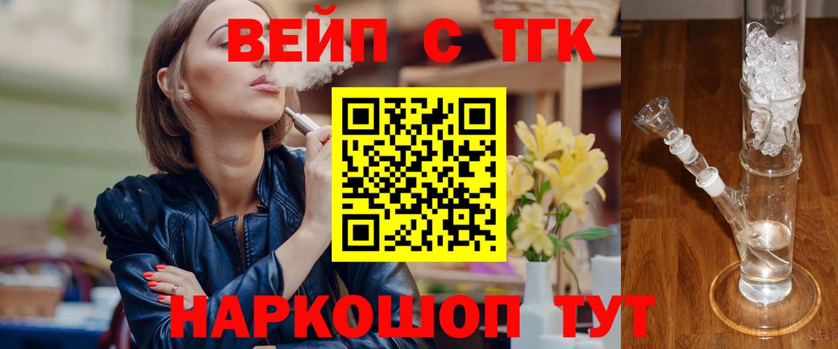 ТГК гашишное масло  Вход с VPN  Арзамас 
